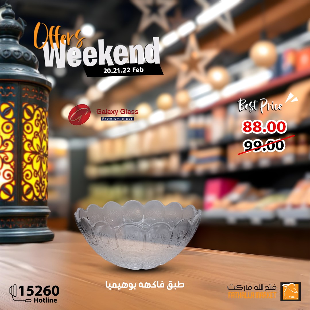 fathalla offers from 20feb to 22feb 2025 عروض فتح الله من 20 فبراير حتى 22 فبراير 2025 صفحة رقم 12